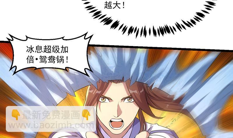 第80话 连环打脸！9