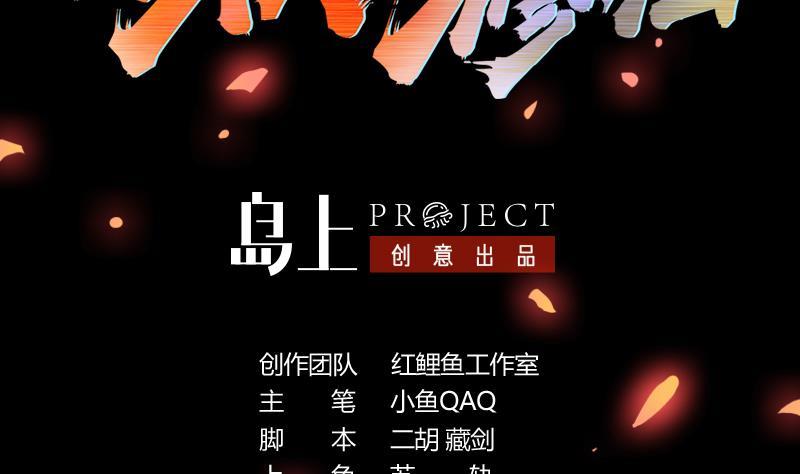 第96话 火云大王1