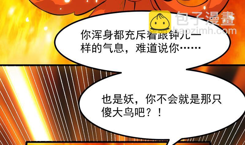 第96话 火云大王13