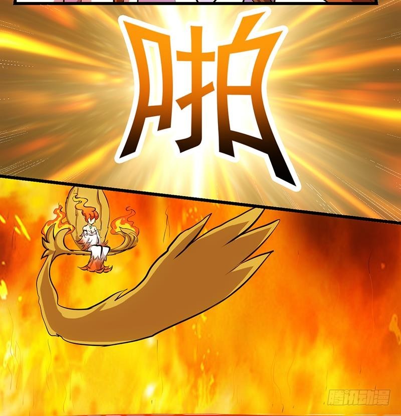 第96话 火云大王15