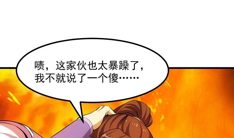 第96话 火云大王18