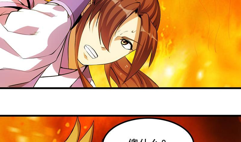 第96话 火云大王19