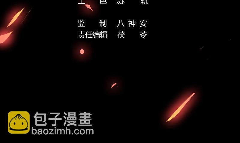 第96话 火云大王2