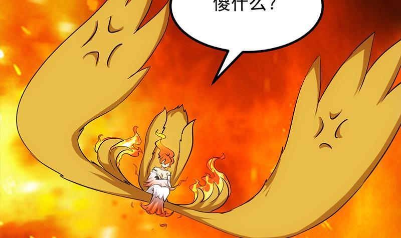 第96话 火云大王20
