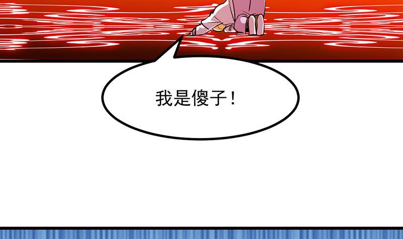第96话 火云大王22