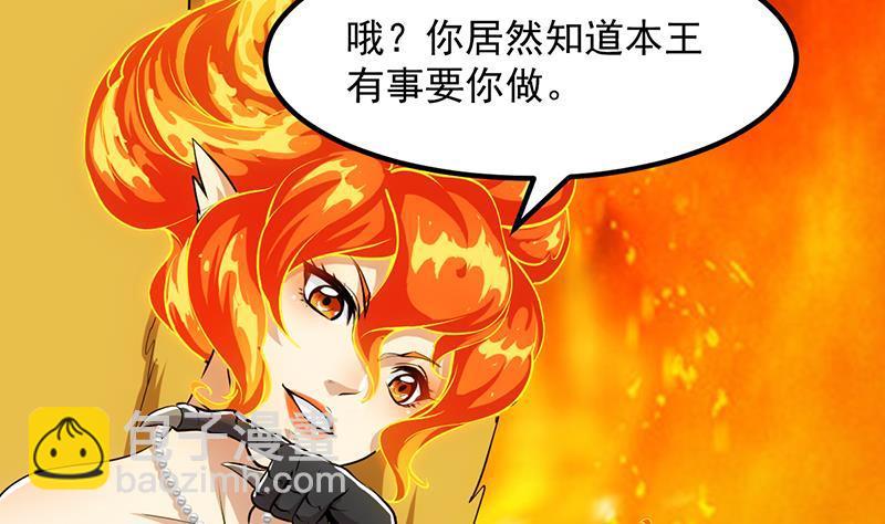 第96话 火云大王25