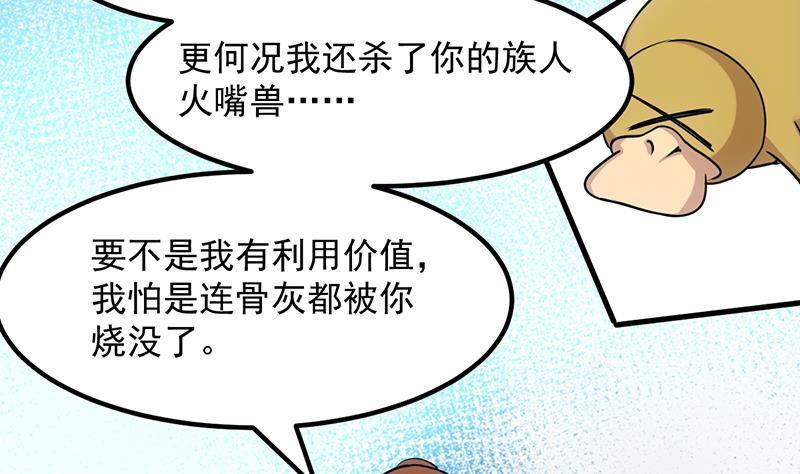 第96话 火云大王28