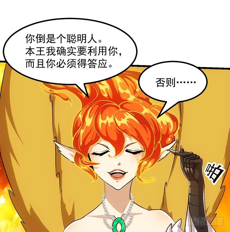 第96话 火云大王30