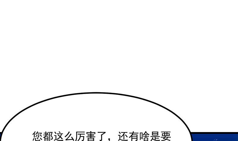 第96话 火云大王33