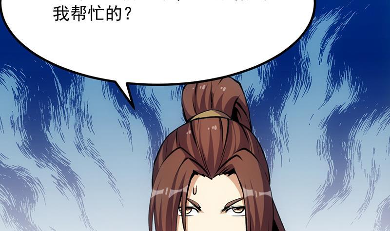 第96话 火云大王34