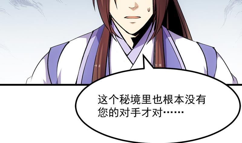 第96话 火云大王35