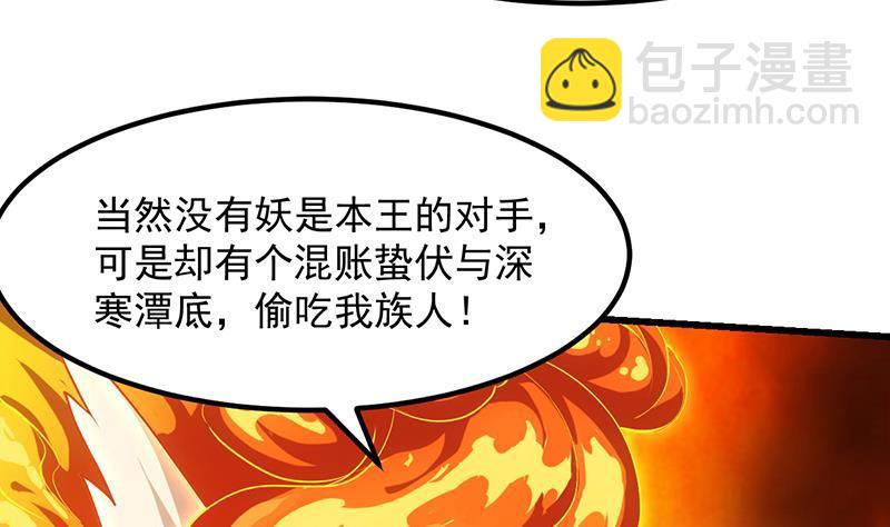 第96话 火云大王36