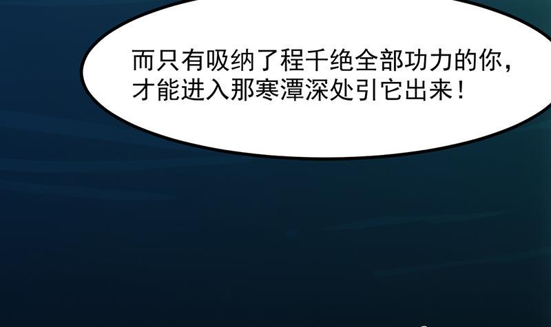 第96话 火云大王38