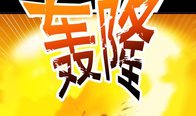 第96话 火云大王4