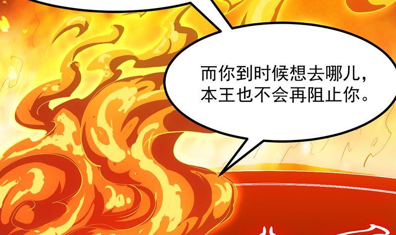第96话 火云大王41