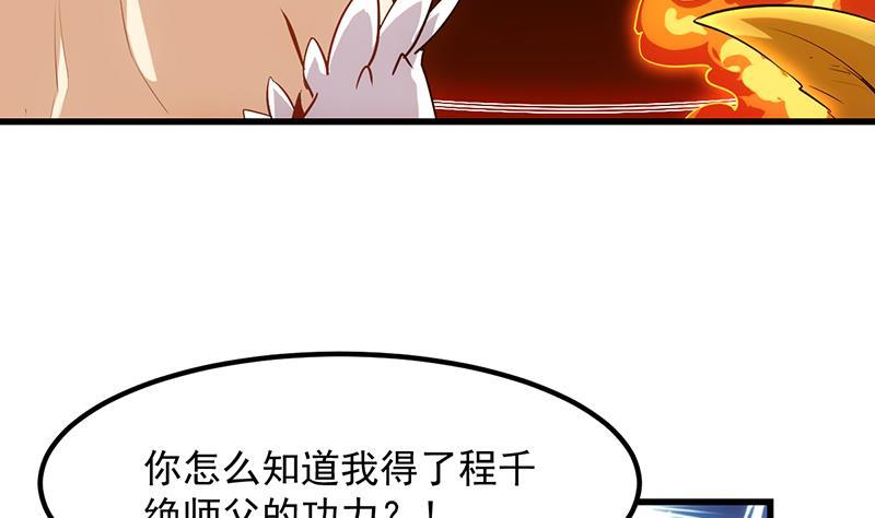 第96话 火云大王43