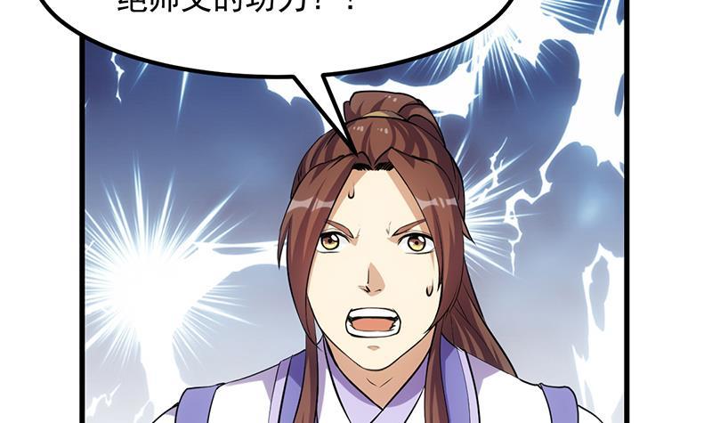 第96话 火云大王44