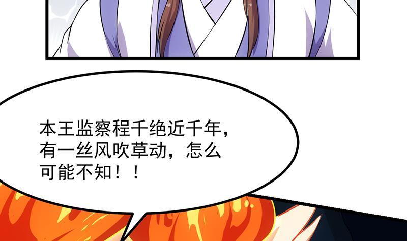 第96话 火云大王45