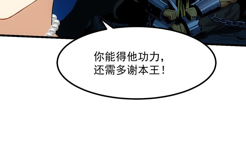 第96话 火云大王47