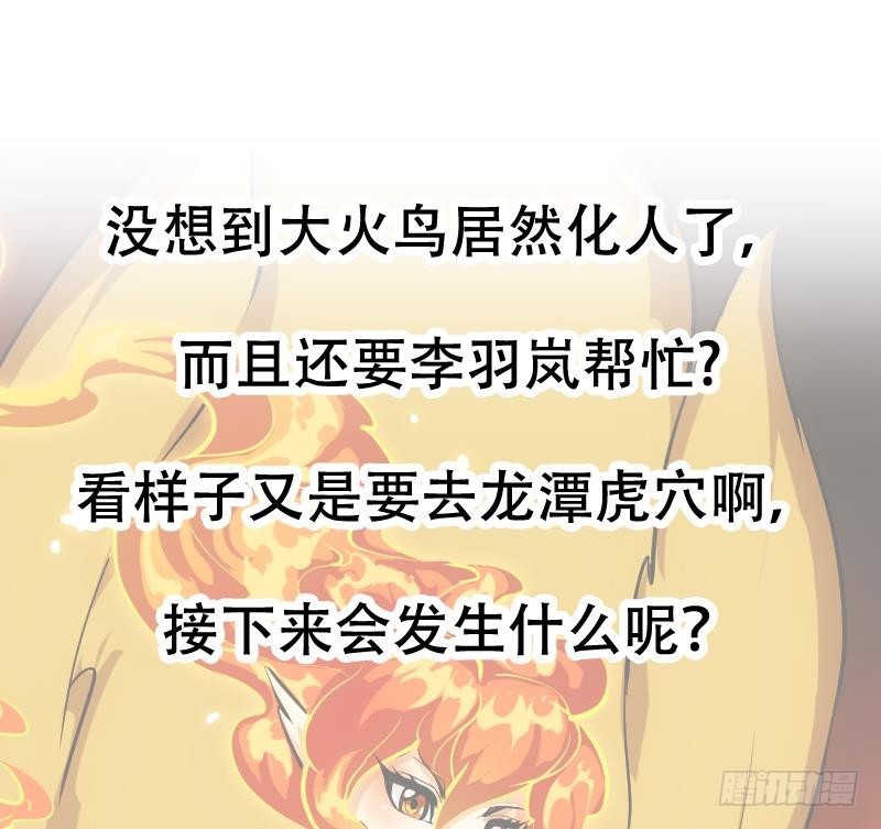第96话 火云大王48