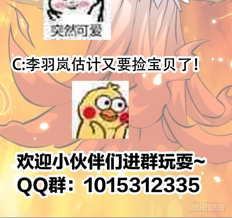 第96话 火云大王54