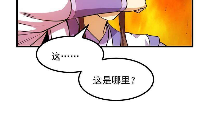 第96话 火云大王7