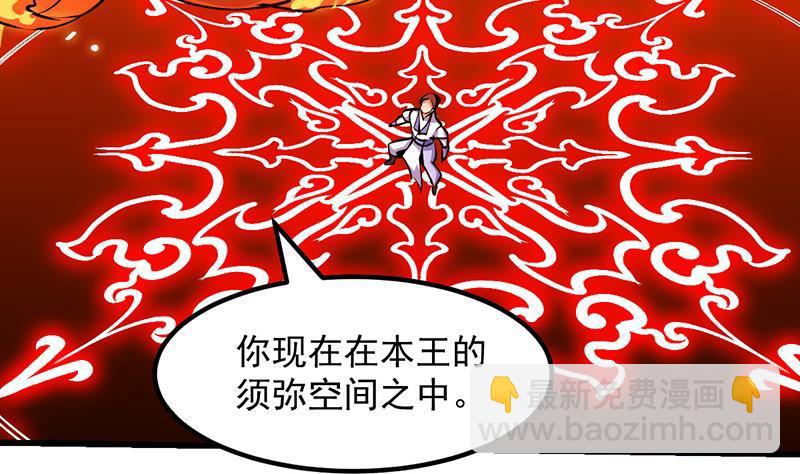 第96话 火云大王9