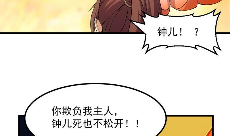 第97话 神秘的湖底13