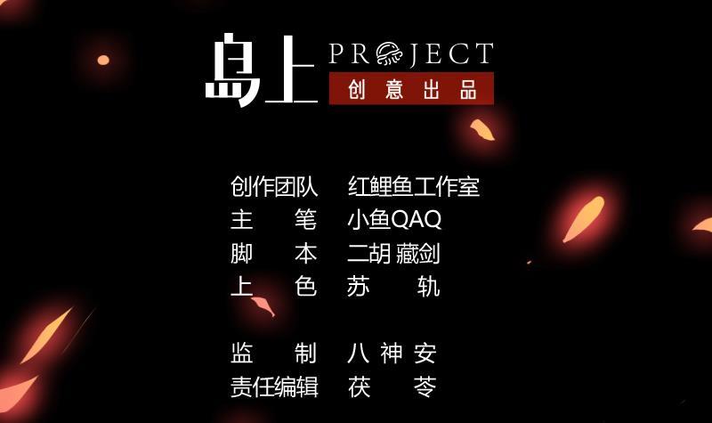 第97话 神秘的湖底2