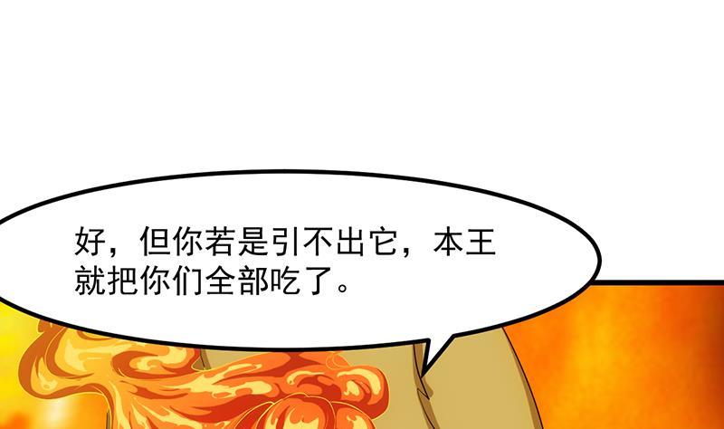 第97话 神秘的湖底24