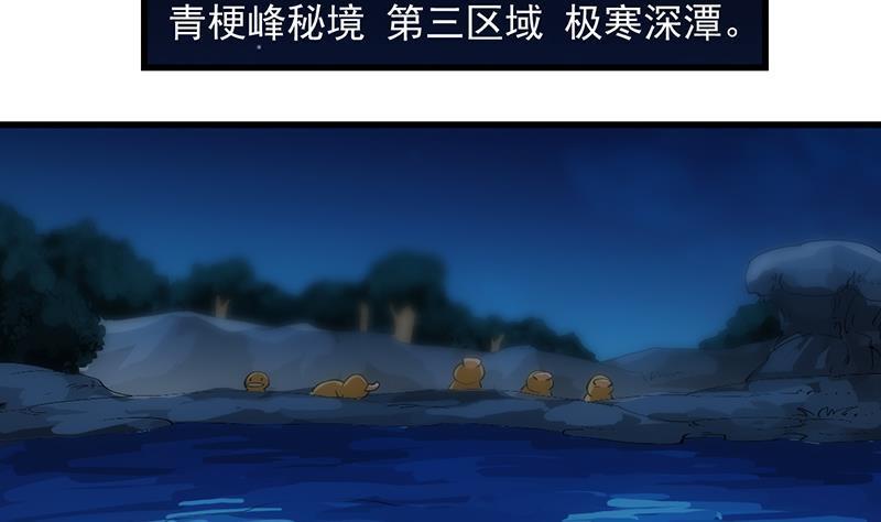 第97话 神秘的湖底27