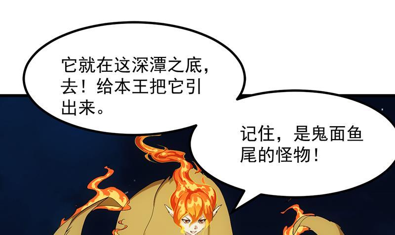 第97话 神秘的湖底35