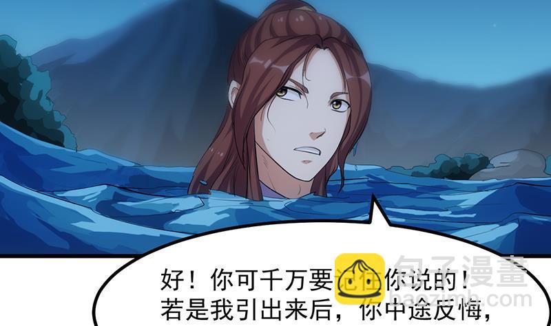 第97话 神秘的湖底37