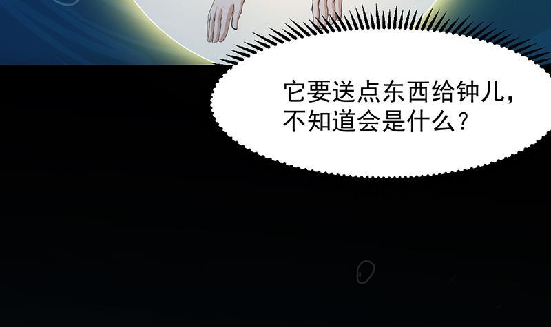 第97话 神秘的湖底44