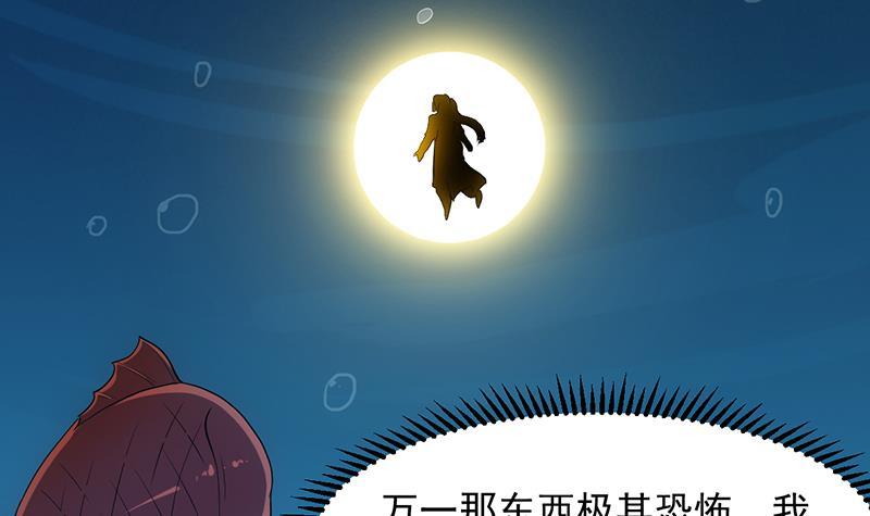 第97话 神秘的湖底47