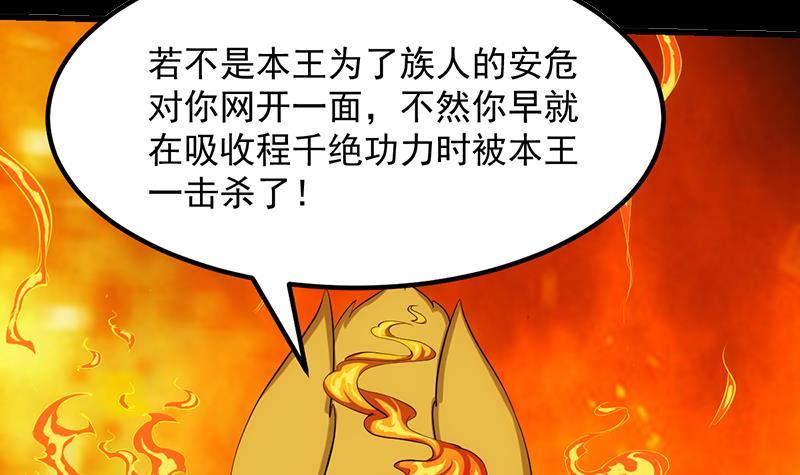 第97话 神秘的湖底5