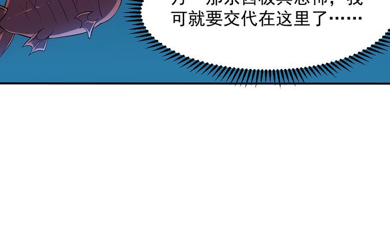第97话 神秘的湖底52
