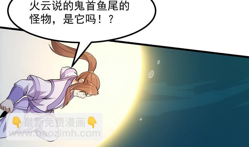 第97话 神秘的湖底58