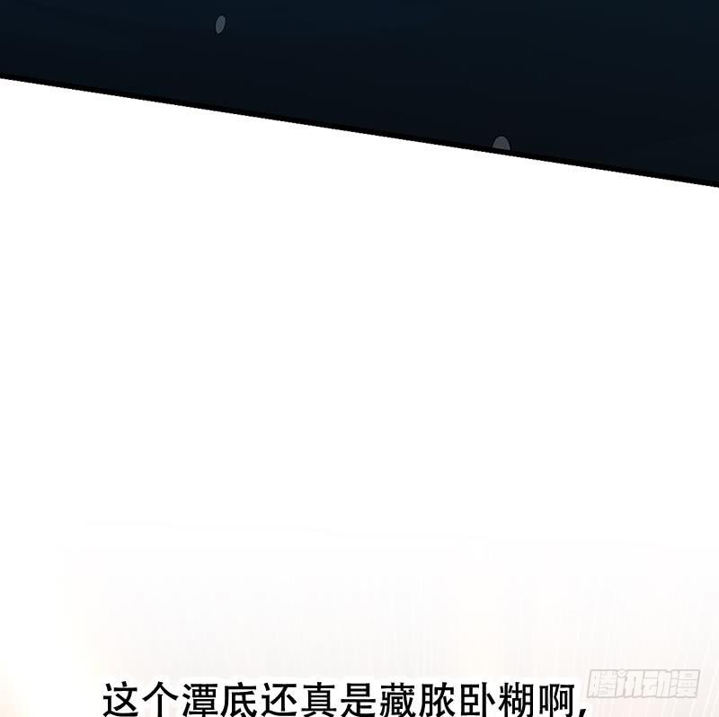 第97话 神秘的湖底61