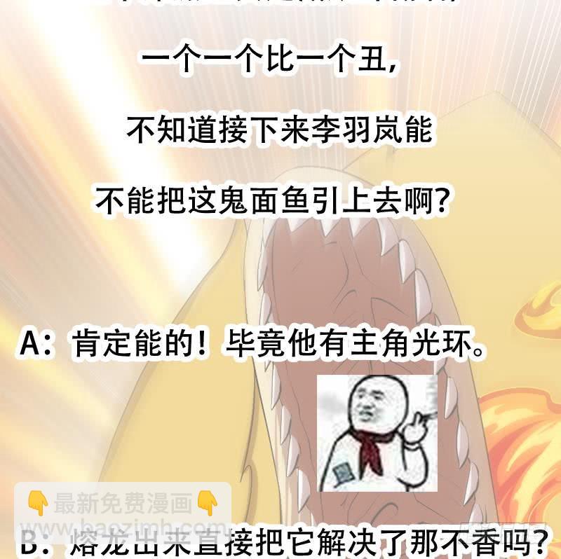 第97话 神秘的湖底62