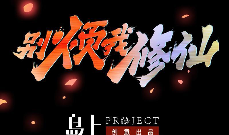 第99话 猛然生变！1