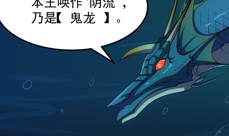 第99话 猛然生变！10