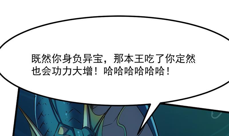 第99话 猛然生变！12