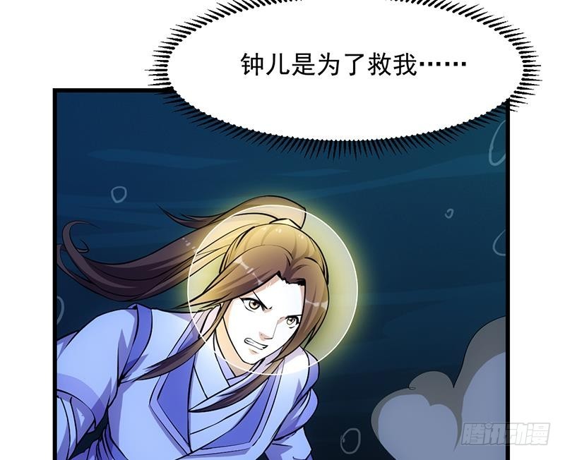 第99话 猛然生变！33