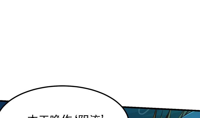 第99话 猛然生变！9