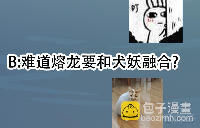 第100话 熔岩之变！48