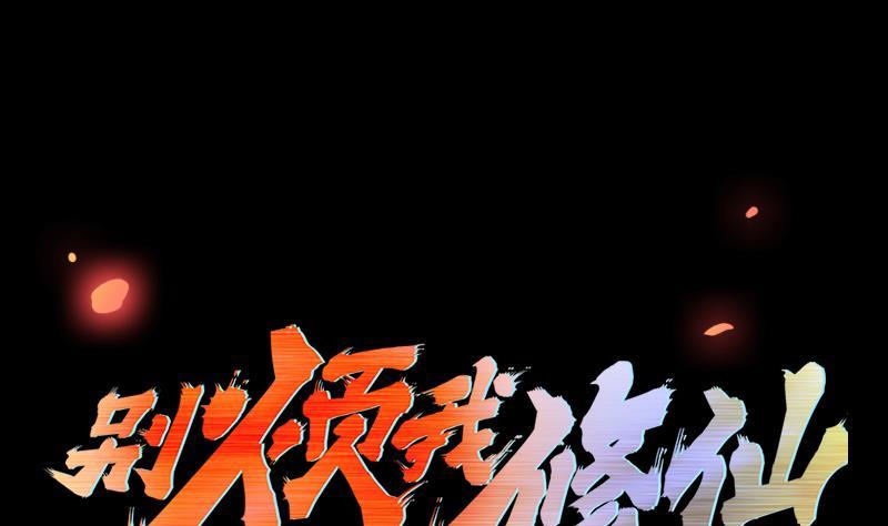 第102话 异变降临1