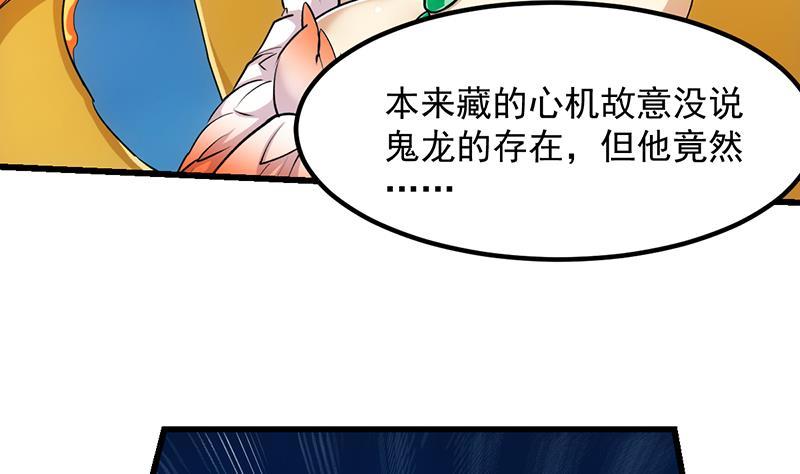 第102话 异变降临15