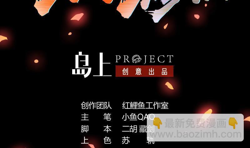 第102话 异变降临2