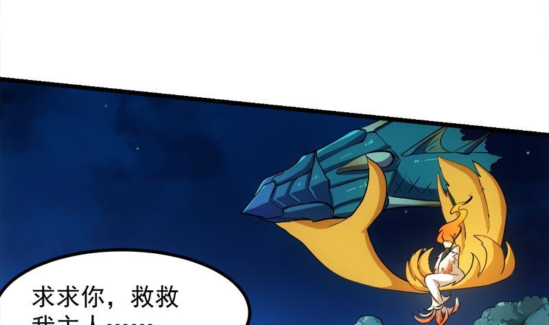 第102话 异变降临29